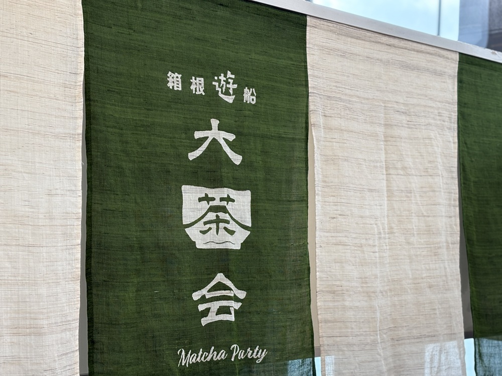 「大茶会」はお茶を通じて人と人が出会い、特別な時間を共有する場