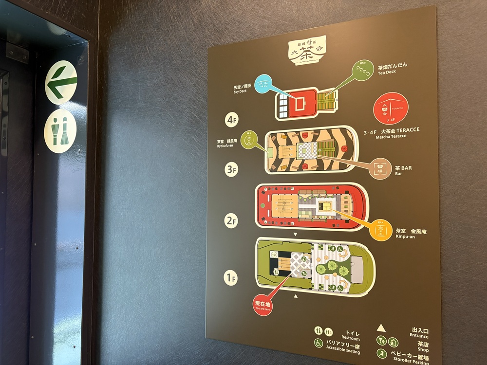 大茶会のフロアガイド