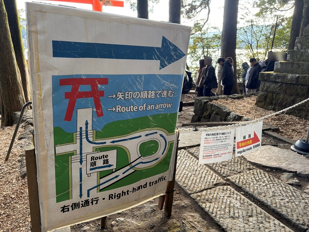 平和の鳥居に集う人々