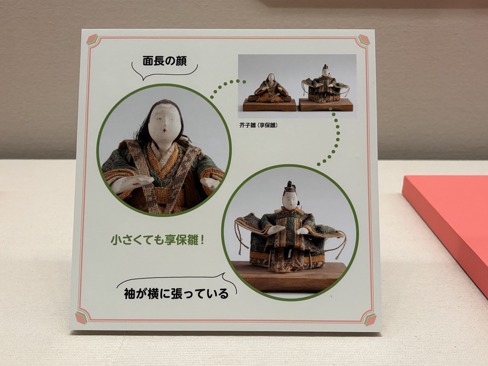 極小の中に特徴をしっかり表現