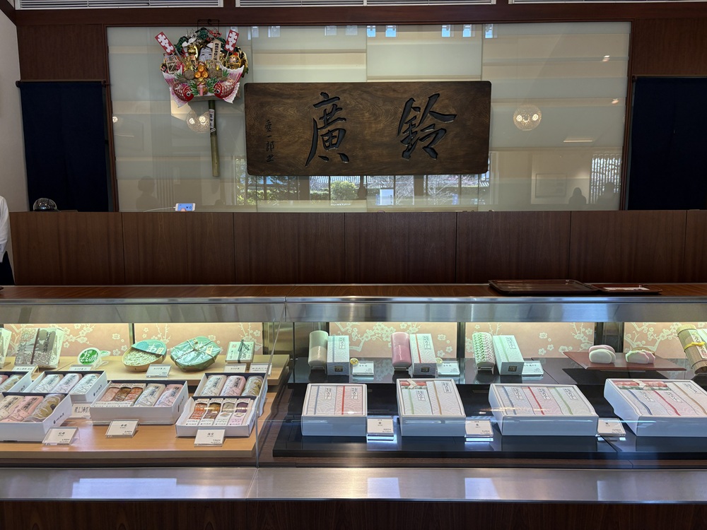 鈴廣かまぼこの「超特選蒲鉾 古今」