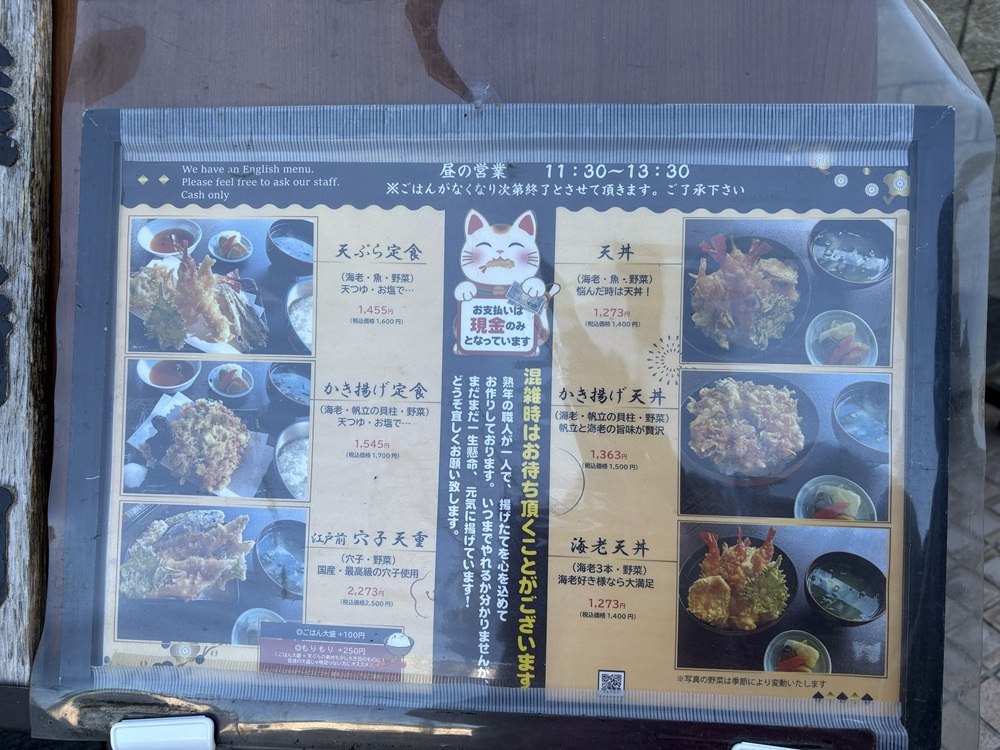 天幸のランチメニュー